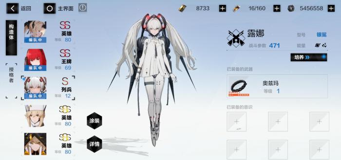 战双帕弥什s自选角色推荐哪个1