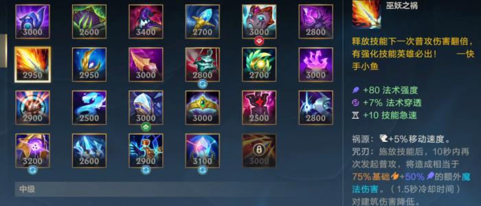 英雄联盟手游探险家出什么装备2