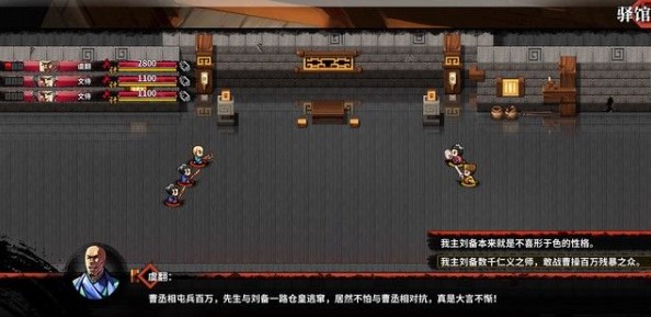 吞食孔明传三顾茅庐任务怎么做3