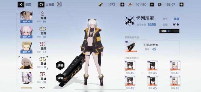 战双帕弥什深红之渊怎么搭配阵容2