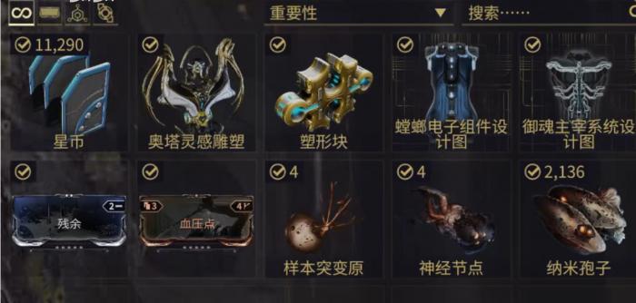 星际战甲塑型块该怎么获取1