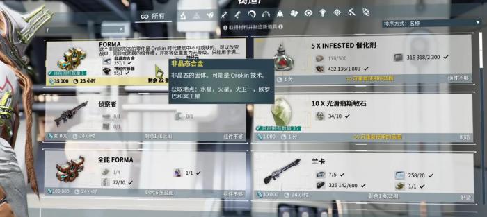 星际战甲塑型块该怎么获取3