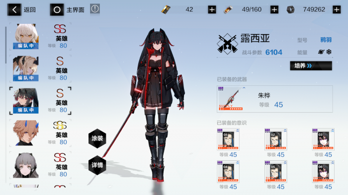 战双帕弥什新手s选什么1