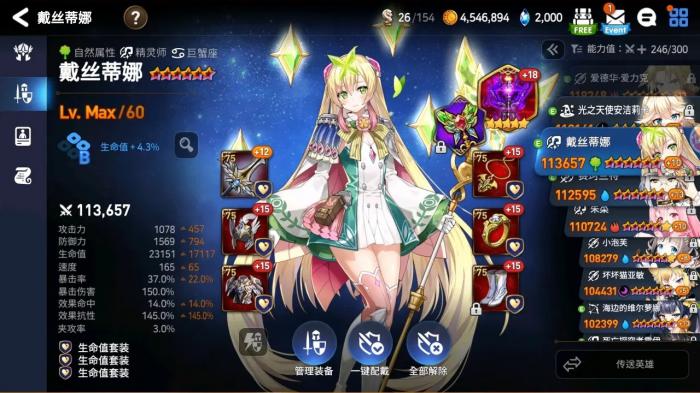 第七史诗什么射手好用3