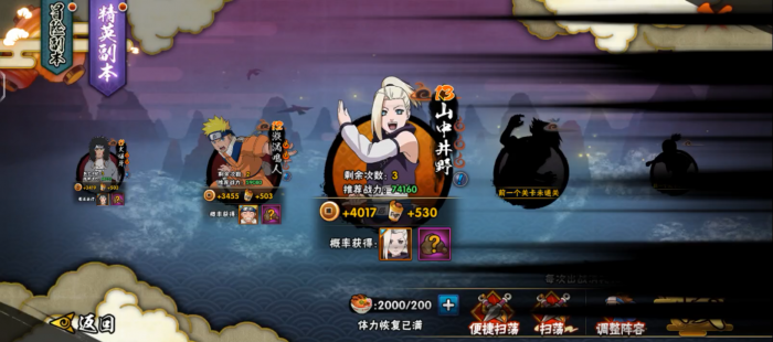 火影忍者手游前期怎么发育1