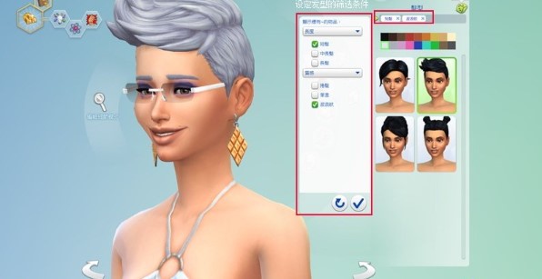 模拟人生4怎么创建角色3