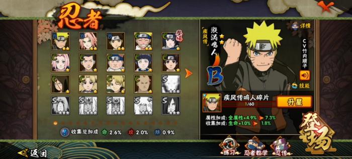 火影忍者新手送的英雄选哪个最好1