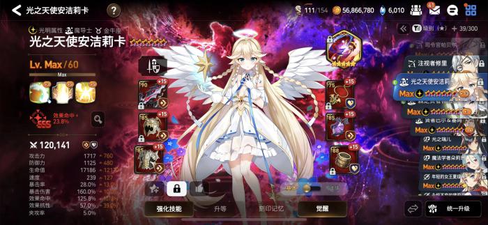 第七史诗水扇pve阵容怎么搭配1