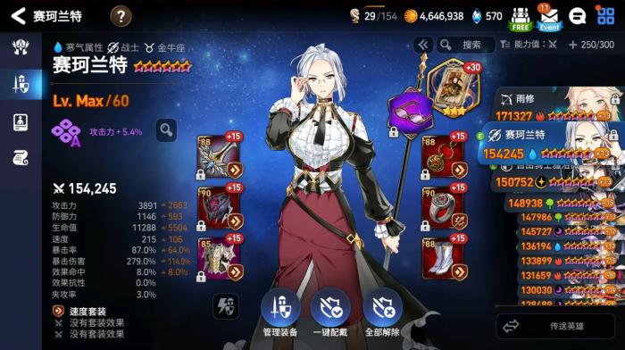 第七史诗新手推荐角色有哪些1