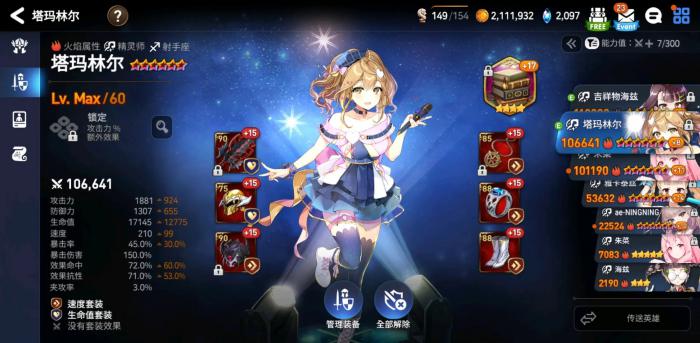 第七史诗新手推荐角色有哪些2