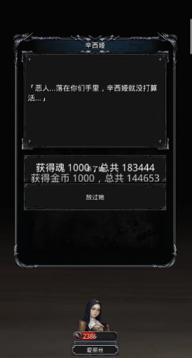 地下城堡2辛西娅杀了给什么1