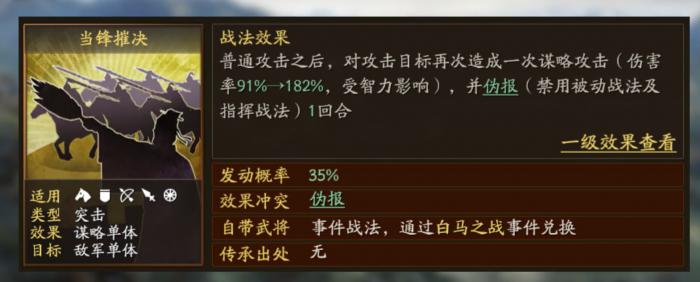 三国志战略版如何克制刘备3