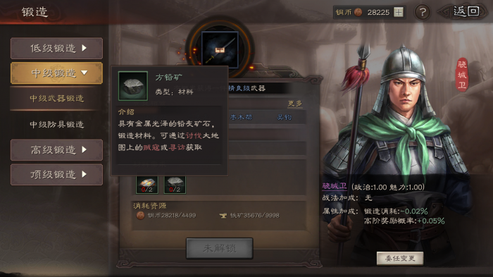 三国志战略版有什么好的装备2