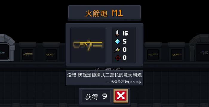 元气骑士火箭炮可以合成什么1