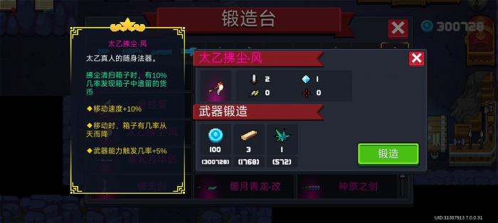 元气骑士什么武器搭配最好3