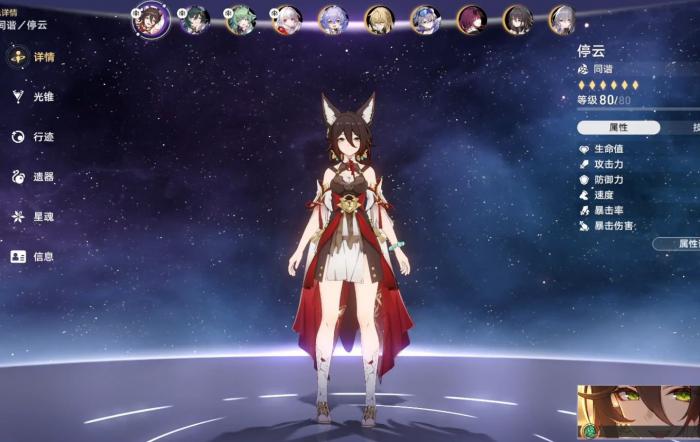 崩坏星穹铁道新手池培养什么好3