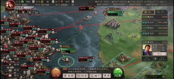 三国志战略版海战什么兵种1