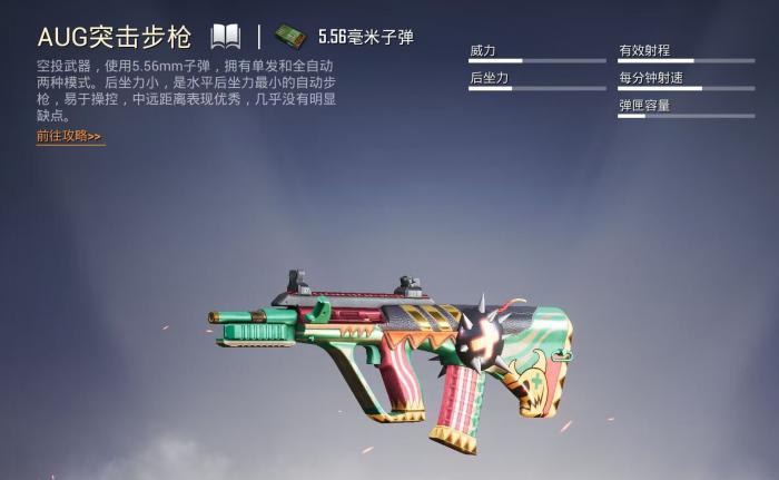 绝地求生最后决赛圈什么枪好2