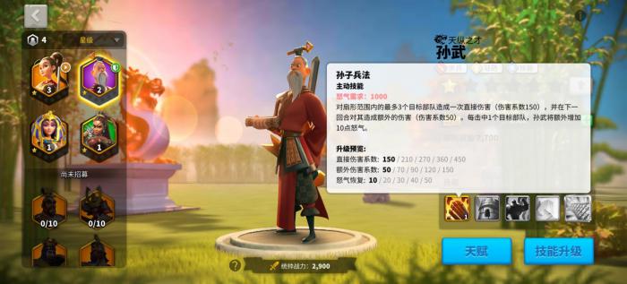 万国觉醒中初始武将选什么较好1