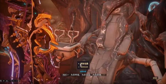 星际战甲Helminth疾冲者怎么获取1