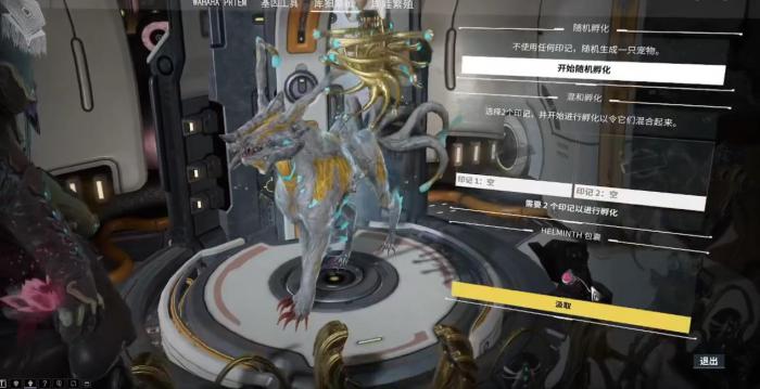 星际战甲Helminth疾冲者怎么获取2