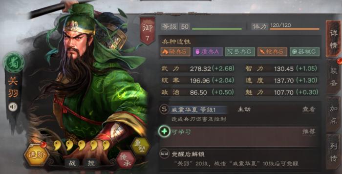 三国志战略版关羽如何搭配1