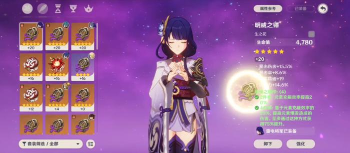 原神雷电将军是用什么武器3