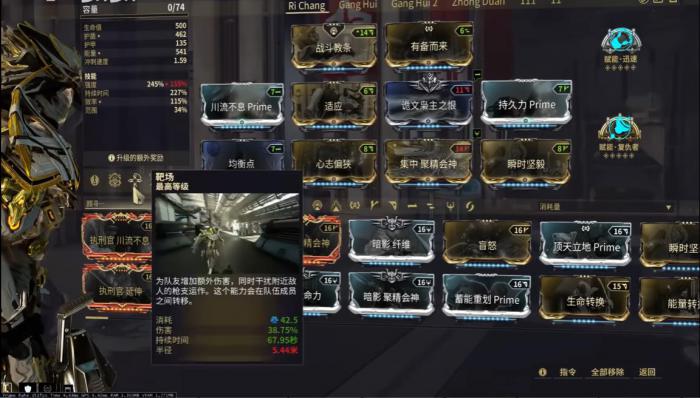 星际战甲Mesa强化振幅晶体有什么用1