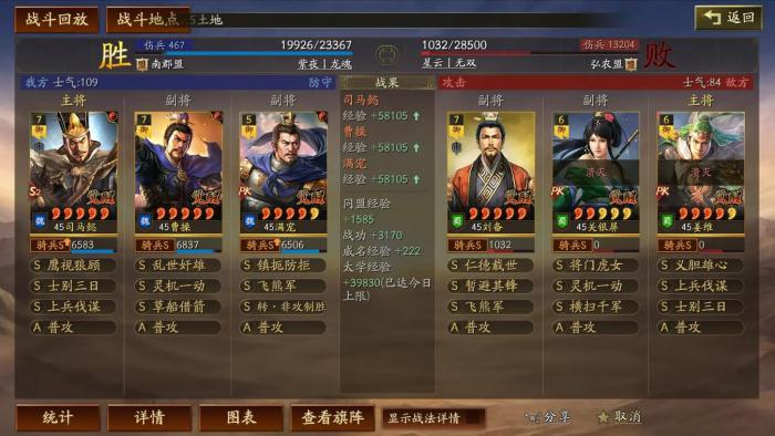 三国志战略版带什么五星武将3