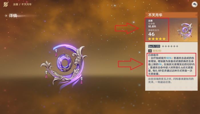 原神芭芭拉辅助带什么武器好2