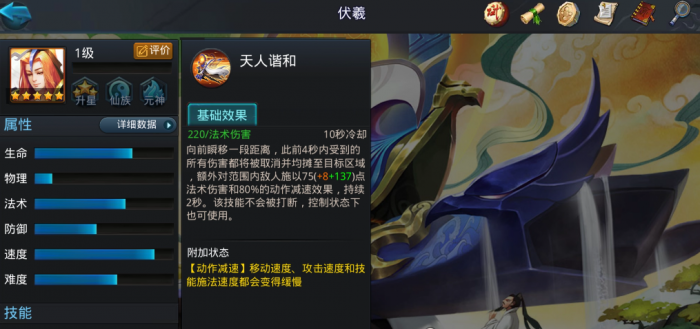 乱斗西游2什么英雄克伏羲2