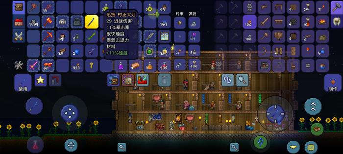 泰拉瑞亚永夜刃如何获得2