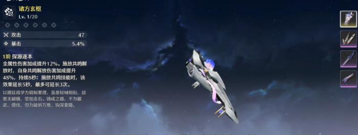 鸣潮相里要专武需要抽取吗1