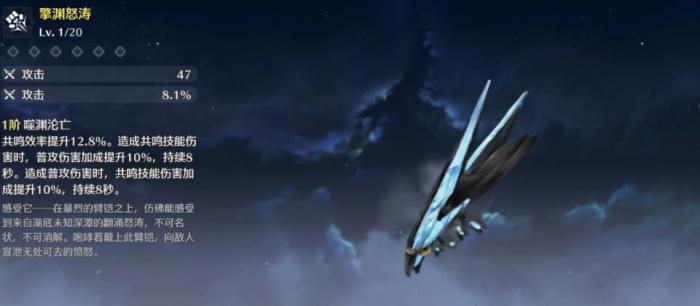 鸣潮相里要专武需要抽取吗2