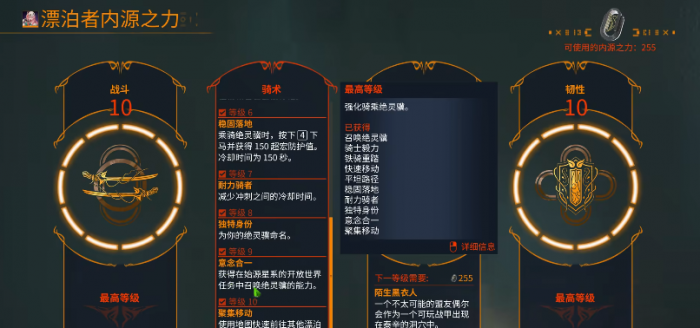 星际战甲坐骑怎么使用1