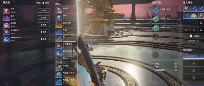 永劫无间火罗国任务位置在哪1