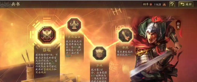 三国志战略版孙策该怎么用3