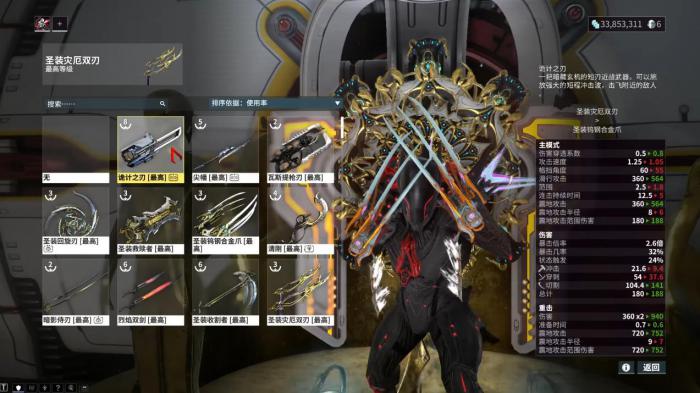 星际战甲前期有哪些好用的近战武器3