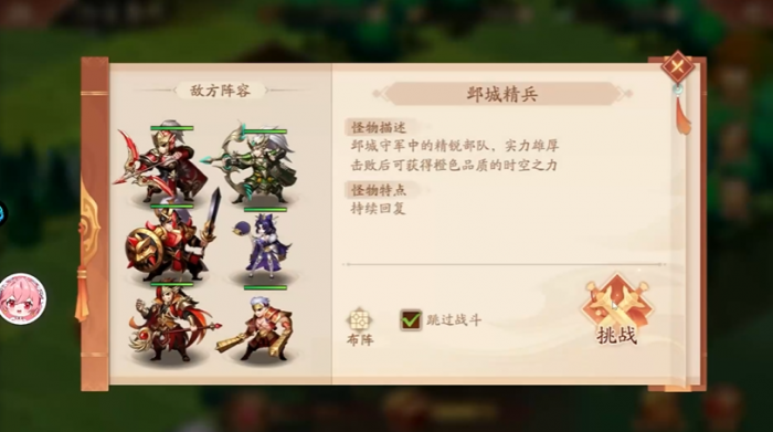 少年三国志2入主冀州怎么过2