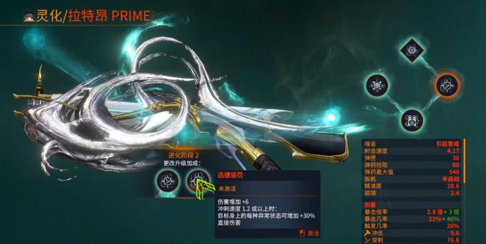 星际战甲拉特昂怎么样2