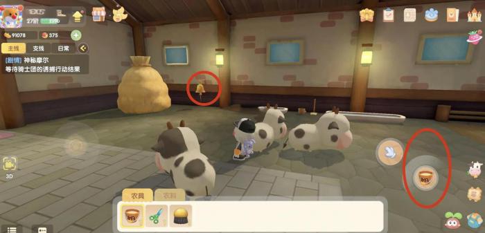 摩尔庄园怎么让牲畜回去2