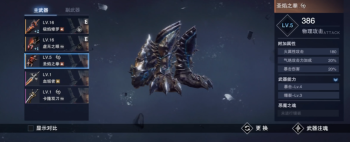 鬼泣巅峰之战怎么激活拳套2