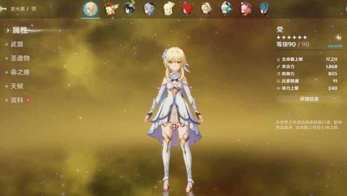 原神新手赠送的四个角色要练吗3