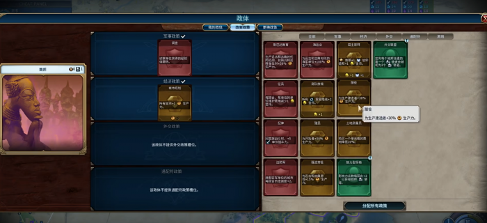 文明6罗马走什么路线好1