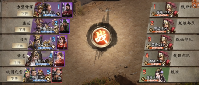 攻城掠地甄姬怎么过2