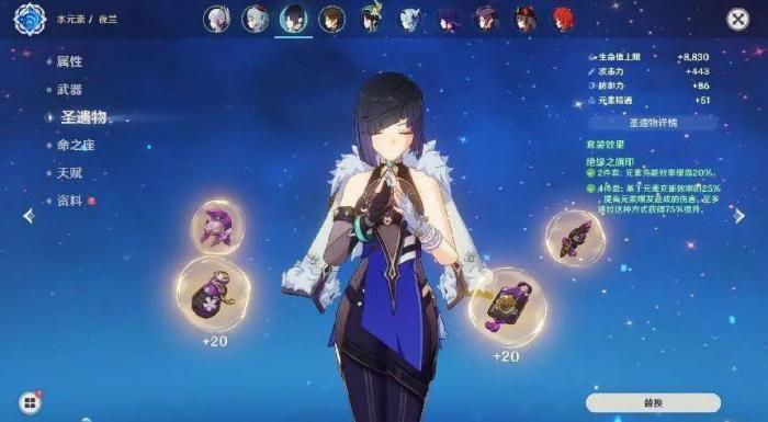 原神夜兰毕业用什么圣遗物2