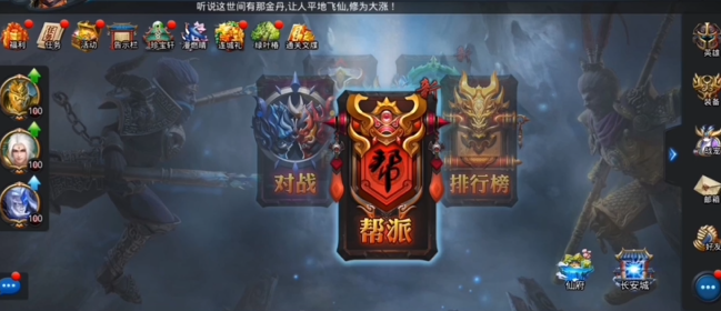 乱斗西游2法师什么打烛龙1