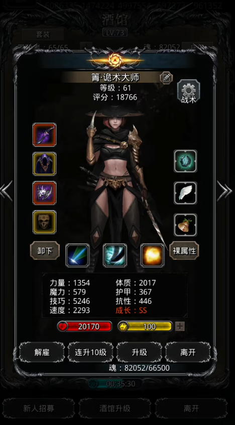 地下城堡2转职职业哪个厉害1