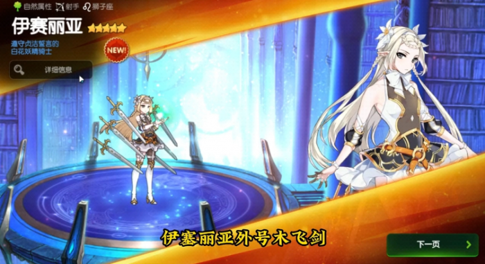 第七史诗优先培养什么英雄1