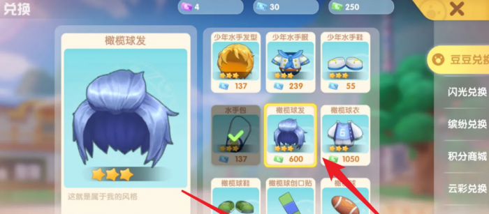 摩尔庄园豆豆券怎么用3